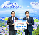 나상도, 취약계층 위해 이불 100채 기부…따뜻한 마음 "선한 영향력"