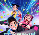 첫사랑(CSR), '도티와 영원의 탑' OST 'Call My Name' 발매