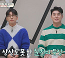 권혁수ㆍ곽윤기, '금쪽상담소’ 출격…마음 속 어려움 토로