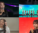 '유니버스 티켓' 임서원ㆍ진현주 등 상위권 신곡 발표…치열한 하위권 경쟁 결과는?