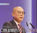 '특종세상' 최형만, 뒤늦은 나이 목사 된 근황 공개…뇌종양 투병 고백