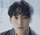 SF9 인성, 뮤지컬 ‘겨울나그네’ 꽉 채운 깊이 있는 연기