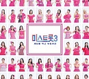 '미스트롯3' 첫방송, 김소연ㆍ오유진ㆍ수빙수ㆍ신수지ㆍ안젤리나ㆍ김보민 등 72인 참가자 명단 공개…상금 3억원
