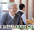 '백반기행' 성탄나눔밥상…허영만, 조욱제 사장의 단골집 서울 남도음식 전문점ㆍ이문수 신부의 3천원김치찌개 집 찾는다