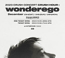크러쉬, 연말 단독 콘서트 개최...역대급 공연 '기대'