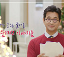 박정호 교수가 전하는 역사의 흐름 속 예수의 변천사(이슈픽쌤과함께)