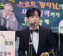 '편스토랑' 이찬원, 2023 KBS 연예대상 최우수상 수상