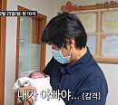 최성국 와이프 득남…아들 '추석이' 탄생 현장 공개(조선의사랑꾼)