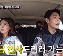 ‘돌싱글즈3’ 유현철, 예비신부 ‘10기 옥순’ 김슬기 부모님 만남…딸에 결혼 언급