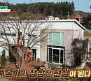 북 프로듀서 이나미ㆍ유리예술가 부부, 예술가의 상상력 가득한 집(건축탐구집)