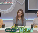 옥주현ㆍ리사ㆍ이지혜, 나이 들어도 익숙해 지지않는 무대 긴장감 "마음이 쪼그라들어"(금쪽상담소)