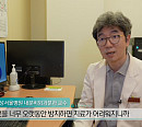 '생로병사의 비밀' 방심해선 안 될 갑상선암, 올바른 치료법은?
