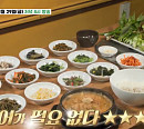'백반기행' 영화로운 성남 밥상…시골 청국장 & 쌈밥정식ㆍ생대구탕 맛집 찾는다