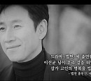 SBS 연기대상, '법쩐' 출연진ㆍ제작진 일동 故이선균 추모