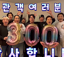 '노량' 300만 관객 돌파