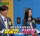 JTBC 편성표 '아는형님' 결방 싱어게인3 재방송 편성…다음주 예고 '연인' 남궁민ㆍ안은진 출연