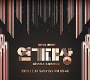 MBC 편성표, '열녀박씨 계약결혼뎐' 결방→'2023 MBC 연기대상' 대상은 남궁민? or 이세영?