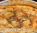 ‘알토란’ 마파두부ㆍ짜춘권ㆍ유산슬달걀덮밥ㆍ연두부굴탕 레시피 공개