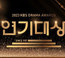 KBS2 편성표, '고려거란전쟁'ㆍ'개그콘서트' 결방…'2023 KBS 연기대상' 편성