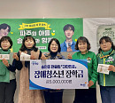 송민준 팬클럽, 장학금→분유까지 잇단 기부…선한 영향력 전파