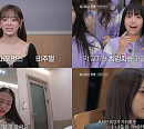 '유니버스 티켓' 포지션 쟁탈전 시작…최종 선발된 8인은?