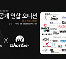 한터글로벌, 피봇410과 아이돌 연합 오디션 진행