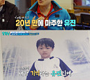 '살림남' 이효정, 다이어트 결심 배우 복귀 예고