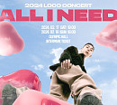로꼬, 단독 콘서트 'ALL I NEED' 개최…티켓 오픈 '기대감 UP'