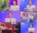 '미스트롯3' 미스김, 찐득한 꿀성대로 올하트 획득…우승 후보 우뚝
