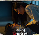 임상현, '열녀박씨 계약결혼뎐' OST '잠시 꿈을 꾼다 생각할게요' 발매