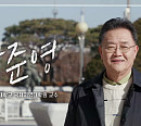 강준영 교수가 전하는 대만 총통 선거의 핵심 이슈는?(이슈픽쌤과 함께)