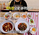 '장사천재 백사장 시즌2' 효연ㆍ에릭 등 출연진, 스페인 나라 손님 위한 코스 요리 도전