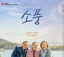 '소풍' 나문희, 임영웅 콘서트 다녀온 후기 "임영웅에게 빠져들었다"