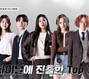 [종합] '싱어게인3' 소수빈ㆍ신해솔, 결승 1차전 심사위원 점수 1위…홍이삭 3위