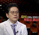 '명의' 이진구 교수가 전하는 폐이식 수술