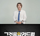 슈퍼주니어 이특, 유튜브 콘텐츠 ‘그것을 알려드림’ MC 출격 '기대 UP'