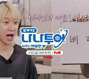 '나나투어 with 세븐틴', 본격 이탈리아 여행 스타트…티빙 무료 재방송ㆍ풀버전 위버스