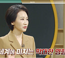 김지윤 박사가 전하는 2024년 미국 대선…바이든 VS 트럼프 빅매치 향방은?(이슈픽쌤과 함께)