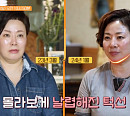 '건강면세점' 이희구, 나이 56세 개그우먼의 다이어트 성공 비법…7kg 감량 식단 공개