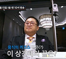 이용식 상견례 장소서 원맨쇼 발동…예비 사위 원혁 부모님의 반응은?(조선의 사랑꾼)