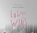 아이유, 선공개 싱글 'Love Wins' 메인 포스터 공개…BTS 뷔ㆍ엄태화 감독 참여