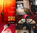 '킬러들의 쇼핑몰' 김해준, 화보ㆍ예능ㆍ라디오 등 열혈 홍보 요정 변신