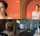 '내 남편과 결혼해줘' BTS 'Dynamite'ㆍ'봄날'→환승연애ㆍ밀키트 등 참신한 소재 활용 '눈길'