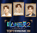미스터트롯2 TOP7 전국투어 콘서트 앵콜 공연 확정…3월 올림픽홀