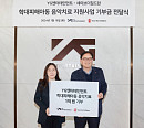 YG, 학대피해아동 음악치료 지원 1억 원 기부 "사회적 책임 다할 것"