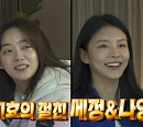 '구구단' 김세정ㆍ김나영→트와이스 지효 집ㆍ기안84→김대호 아나운서 집 방문…다음주 '나혼자산다' 예고
