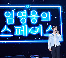 임영웅, 22만 영웅시대와 함께 했던 '2023 전국투어 콘서트' 마무리…5월 상암에서 만나요