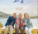 임영웅, 영화 '소풍' OST '모래 알갱이' 수익금 부산연탄은행에 기부