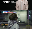 '장구의 신' 박서진, '살림남' 합류 동시 최고 시청률 견인