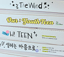 더윈드, 미니 2집 트랙리스트 공개…타이틀곡은 'H! TEEN'